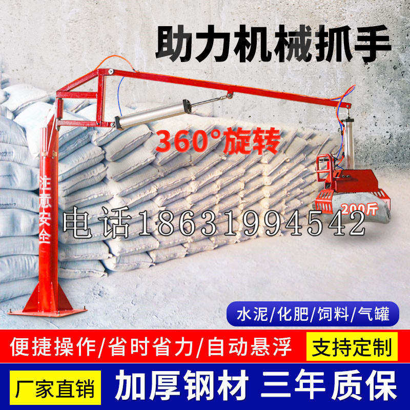 桥头区助力机械抓手 平衡吊悬臂吊机车 360°旋转机械手臂 翰盾